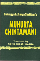 Muhurta Chintamani of Ramacharya