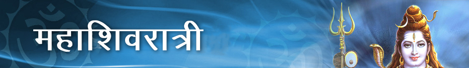 Maha Shivaratri 2018 header1