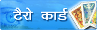 Vrat and upvaas