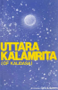Uttara Kalamrita of Kalidasa